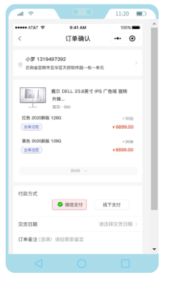 订单.png 订单.png