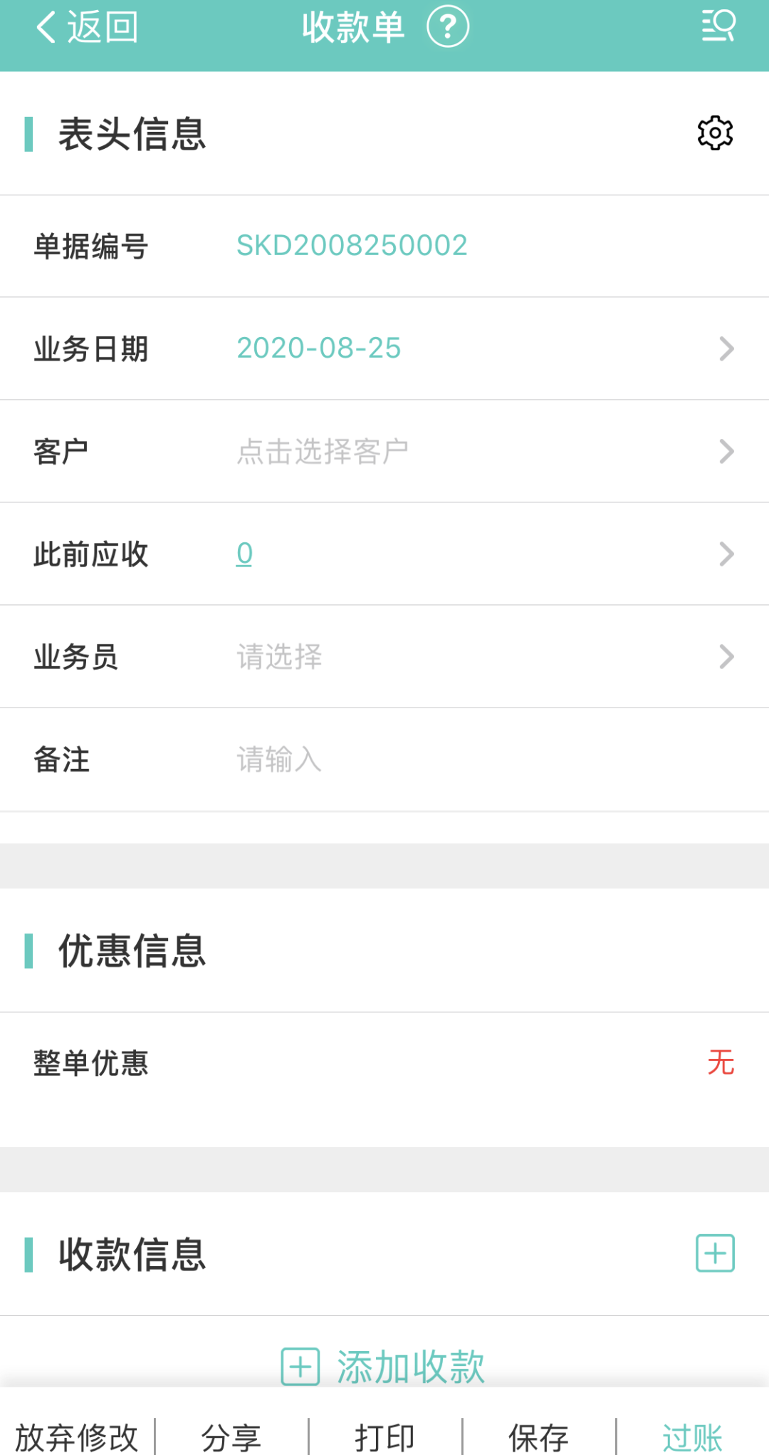 1599546609909500.png