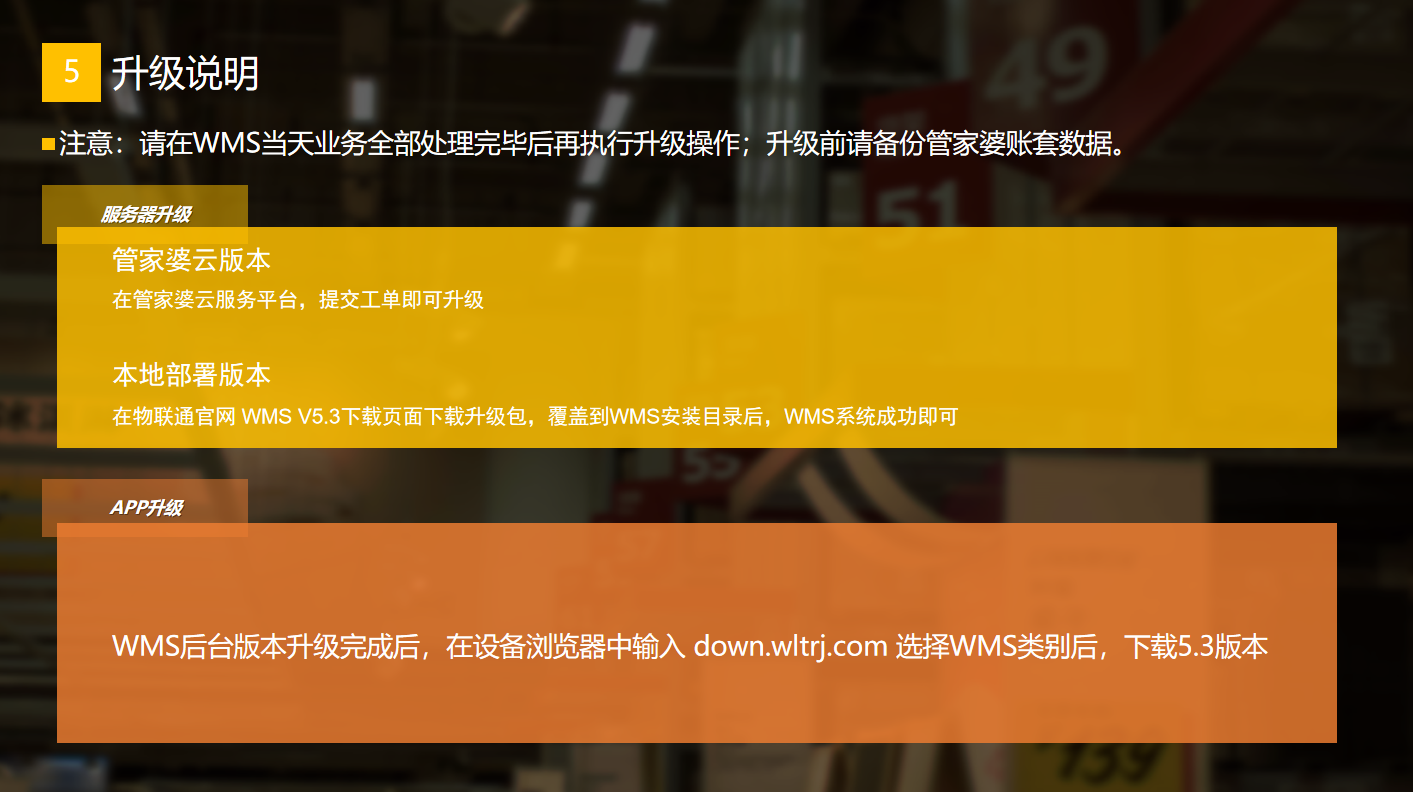 管家婆物联通 管家婆物联通