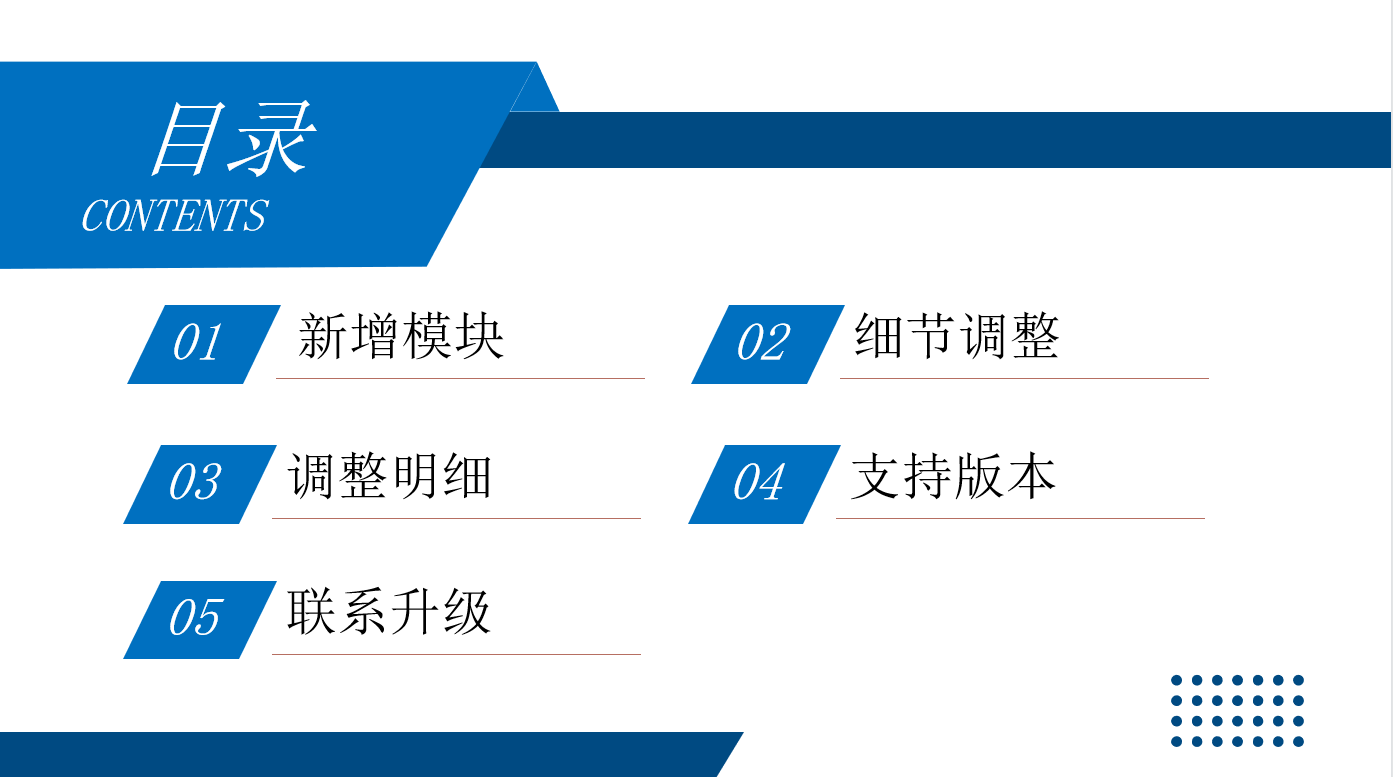 管家婆物联通 管家婆物联通