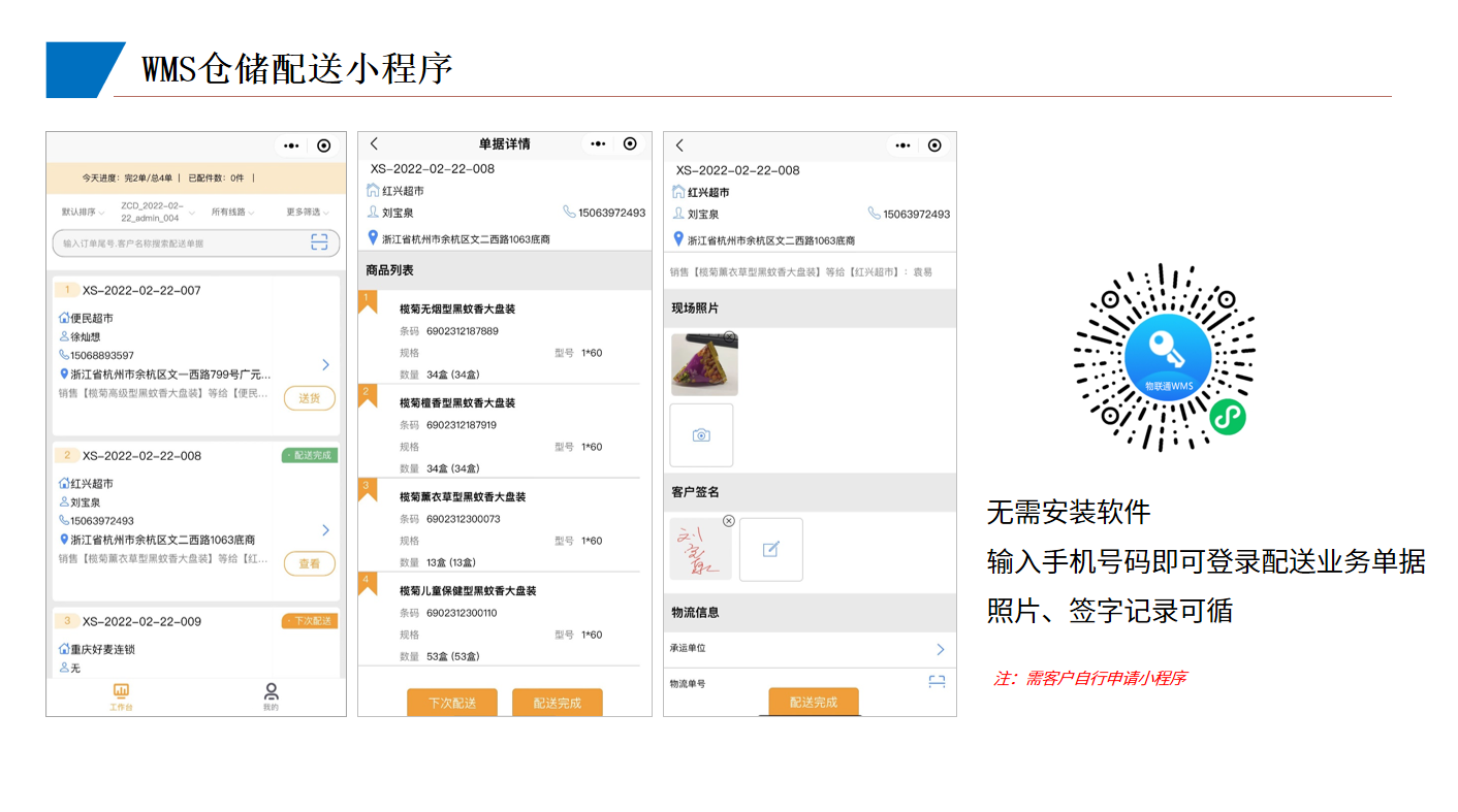 管家婆物联通 管家婆物联通