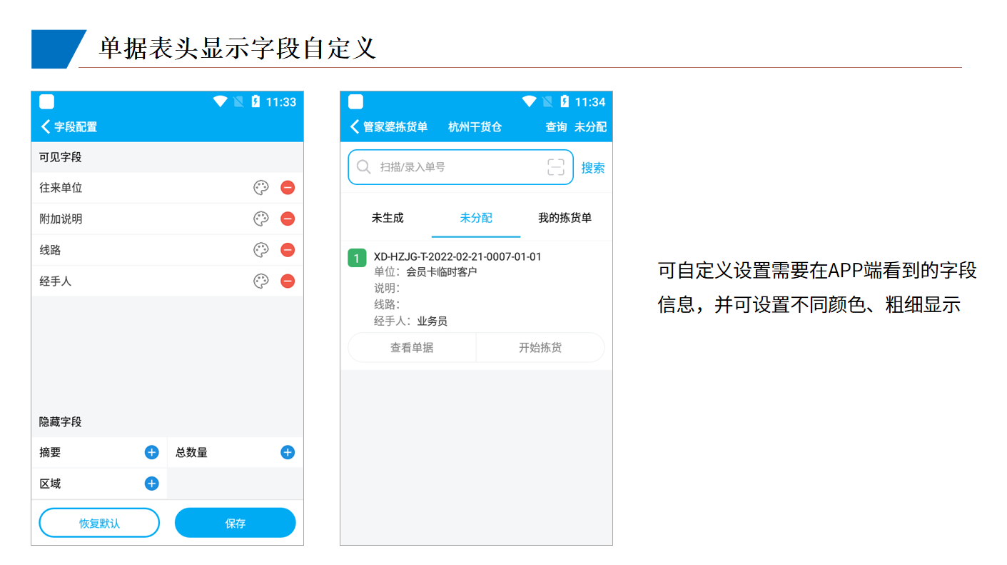 管家婆物联通 管家婆物联通