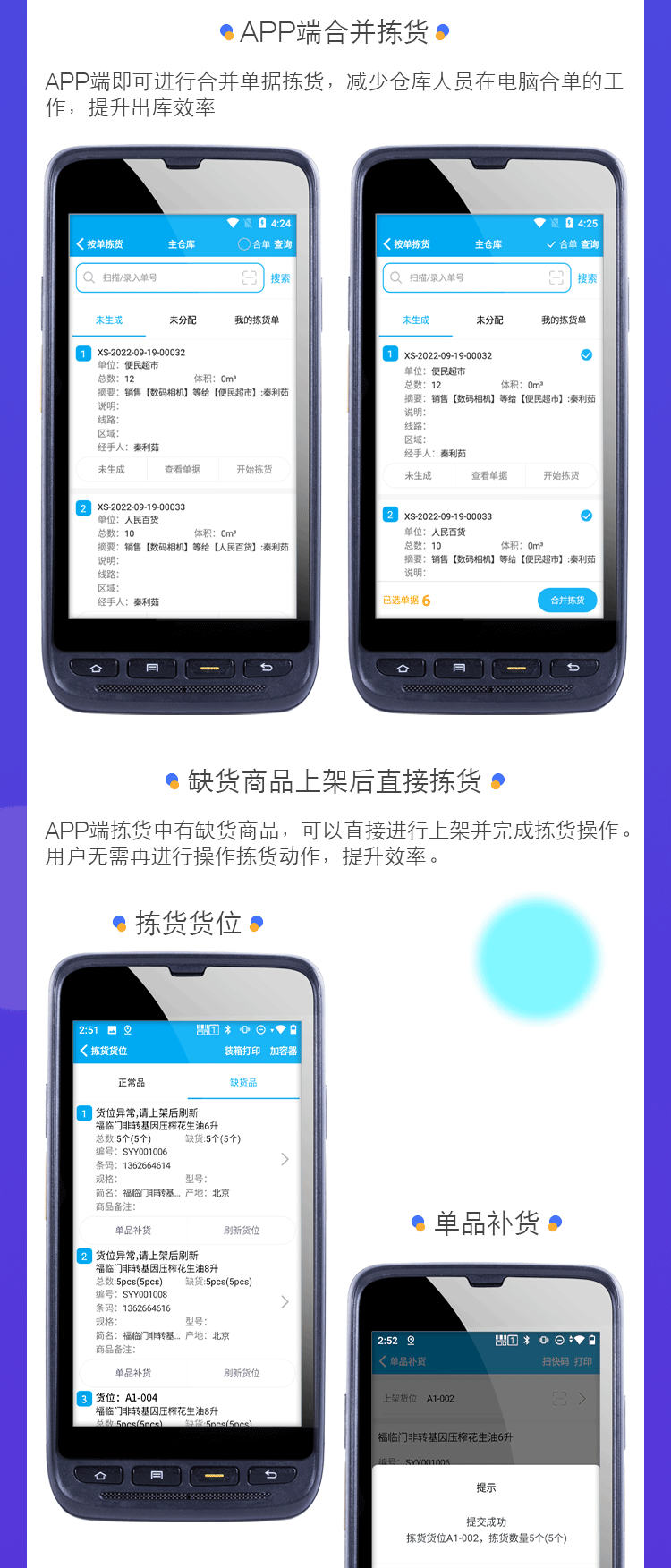 物联通WMS发版公告---海报(1)字体授权_07.png 物联通WMS发版公告---海报(1)字体授权_07.png