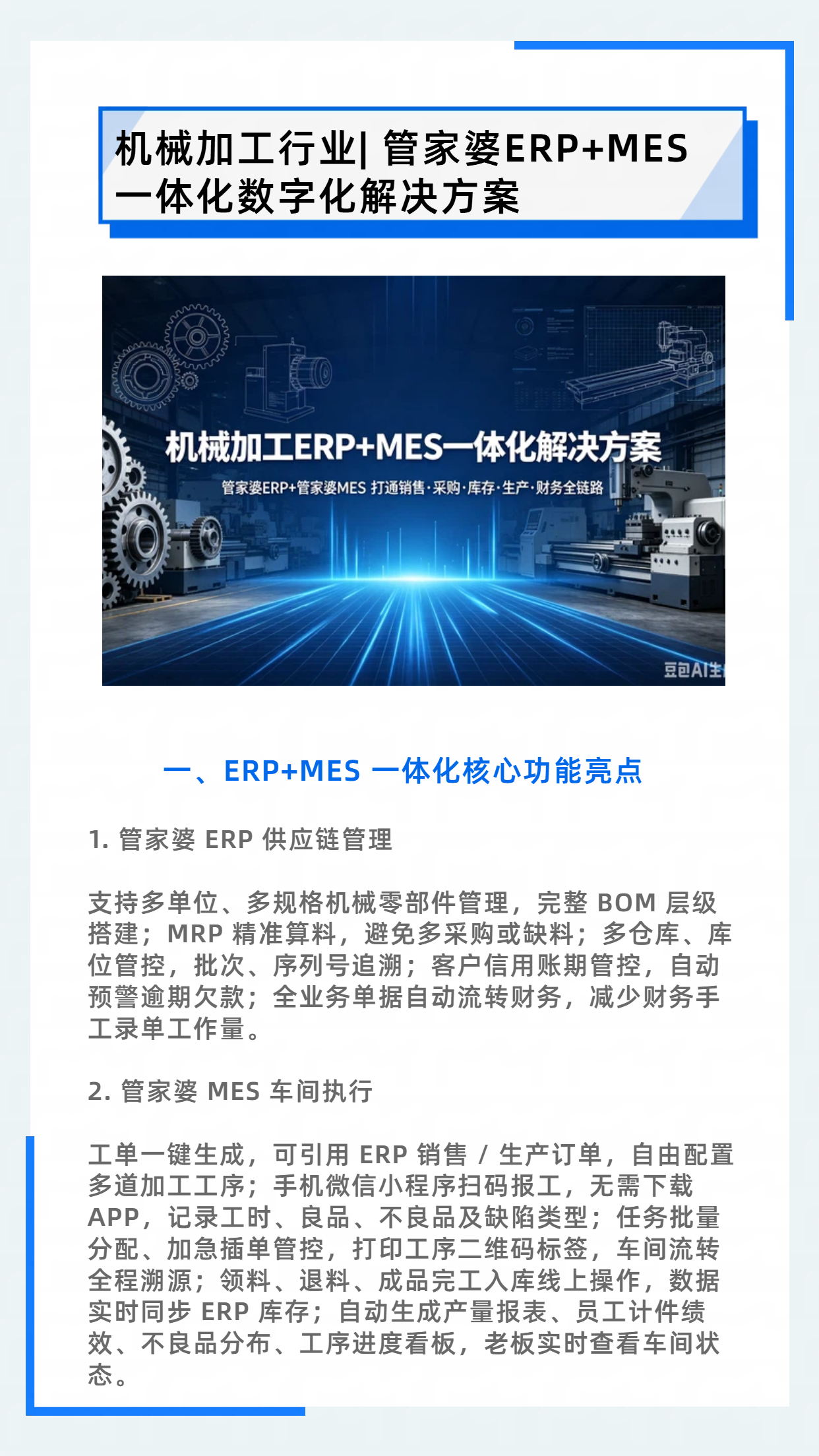 公众号图文排版政务媒体海报（1）.jpg