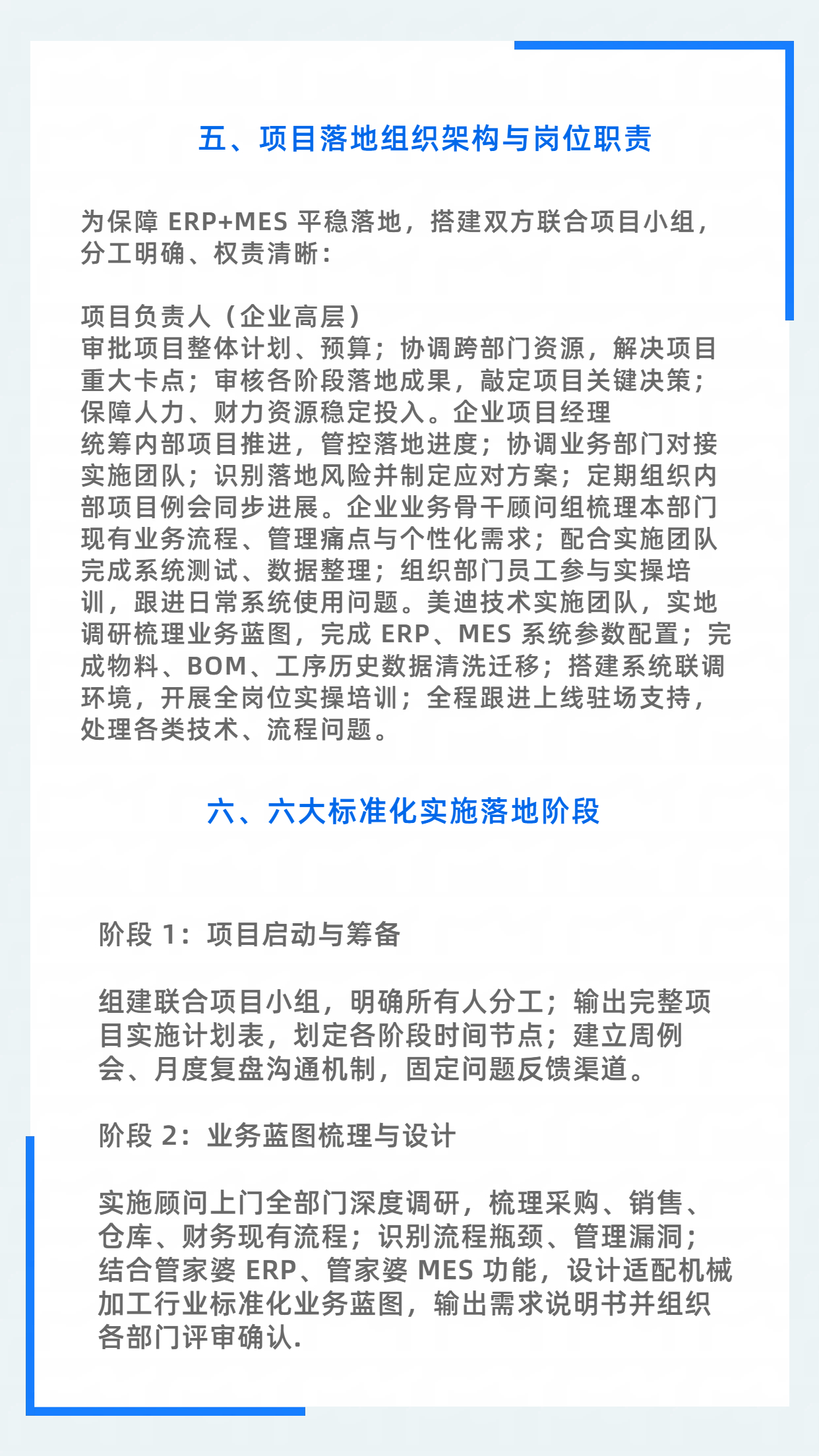公众号图文排版政务媒体海报（4）.jpg