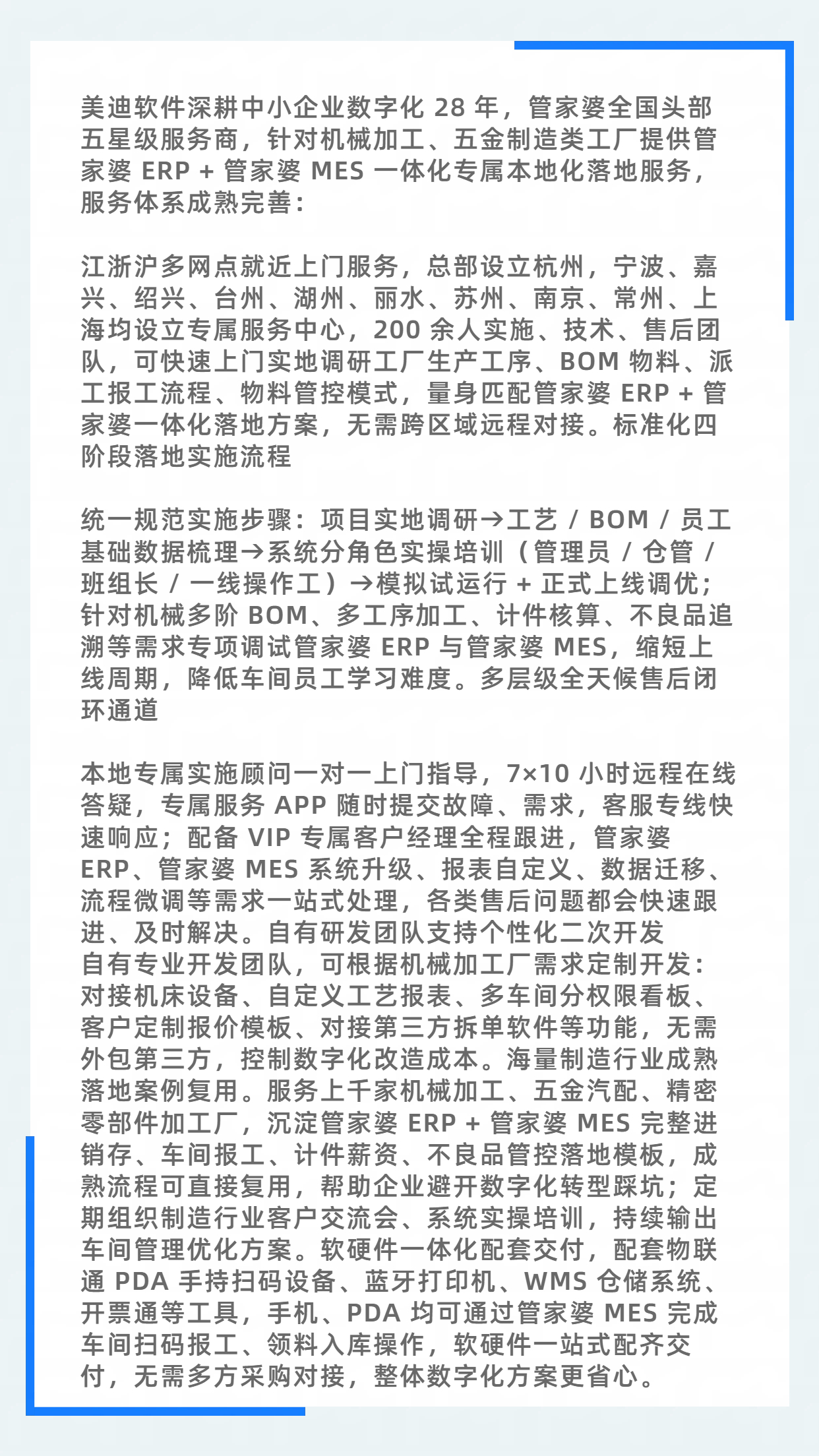 公众号图文排版政务媒体海报（7）.jpg